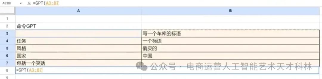 利用AI来做跨境电商,AI+Excel ,数据挖掘只需要一步 利用AI来做跨境电商,AI+Excel ,数据挖掘只需要一步